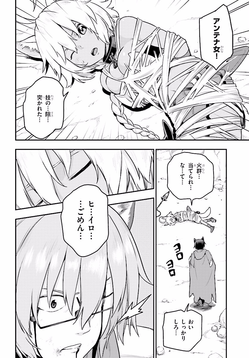 Konjiki no Moji Tsukai - Yuusha Yonin ni Makikomareta Unique Cheat Chap 22 - Next Chap 23