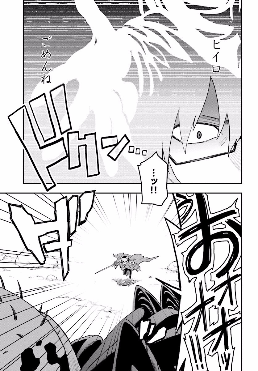 Konjiki no Moji Tsukai - Yuusha Yonin ni Makikomareta Unique Cheat Chap 22 - Next Chap 23