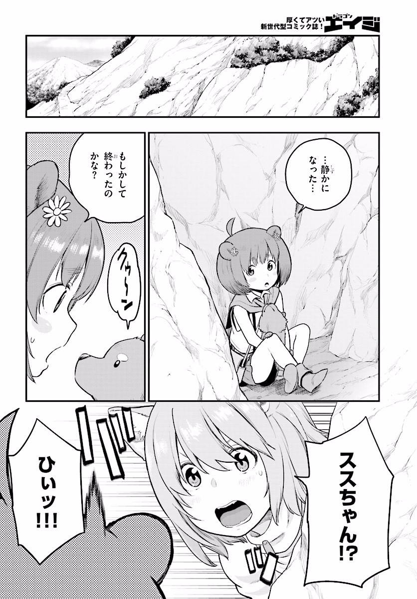 Konjiki no Moji Tsukai - Yuusha Yonin ni Makikomareta Unique Cheat Chap 22 - Next Chap 23