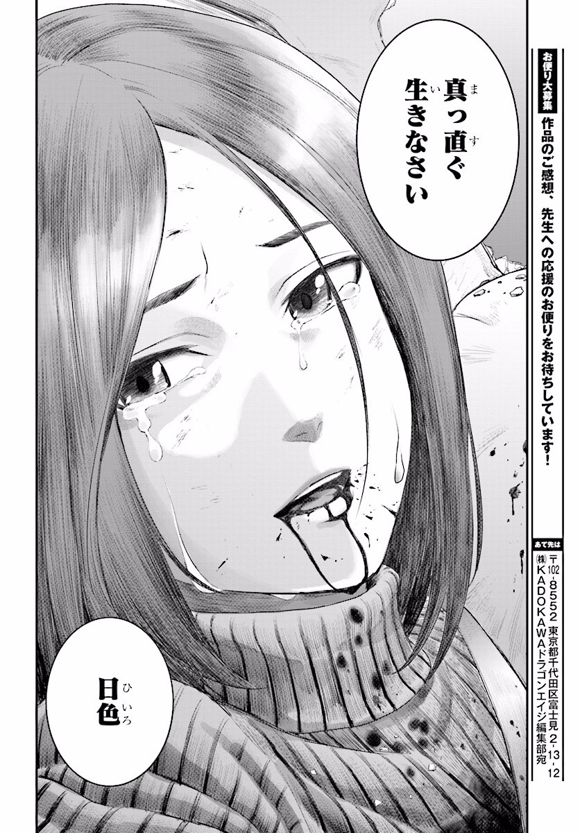 Konjiki no Moji Tsukai - Yuusha Yonin ni Makikomareta Unique Cheat Chap 22 - Next Chap 23