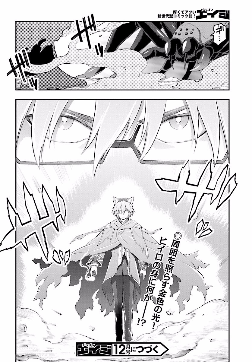 Konjiki no Moji Tsukai - Yuusha Yonin ni Makikomareta Unique Cheat Chap 22 - Next Chap 23