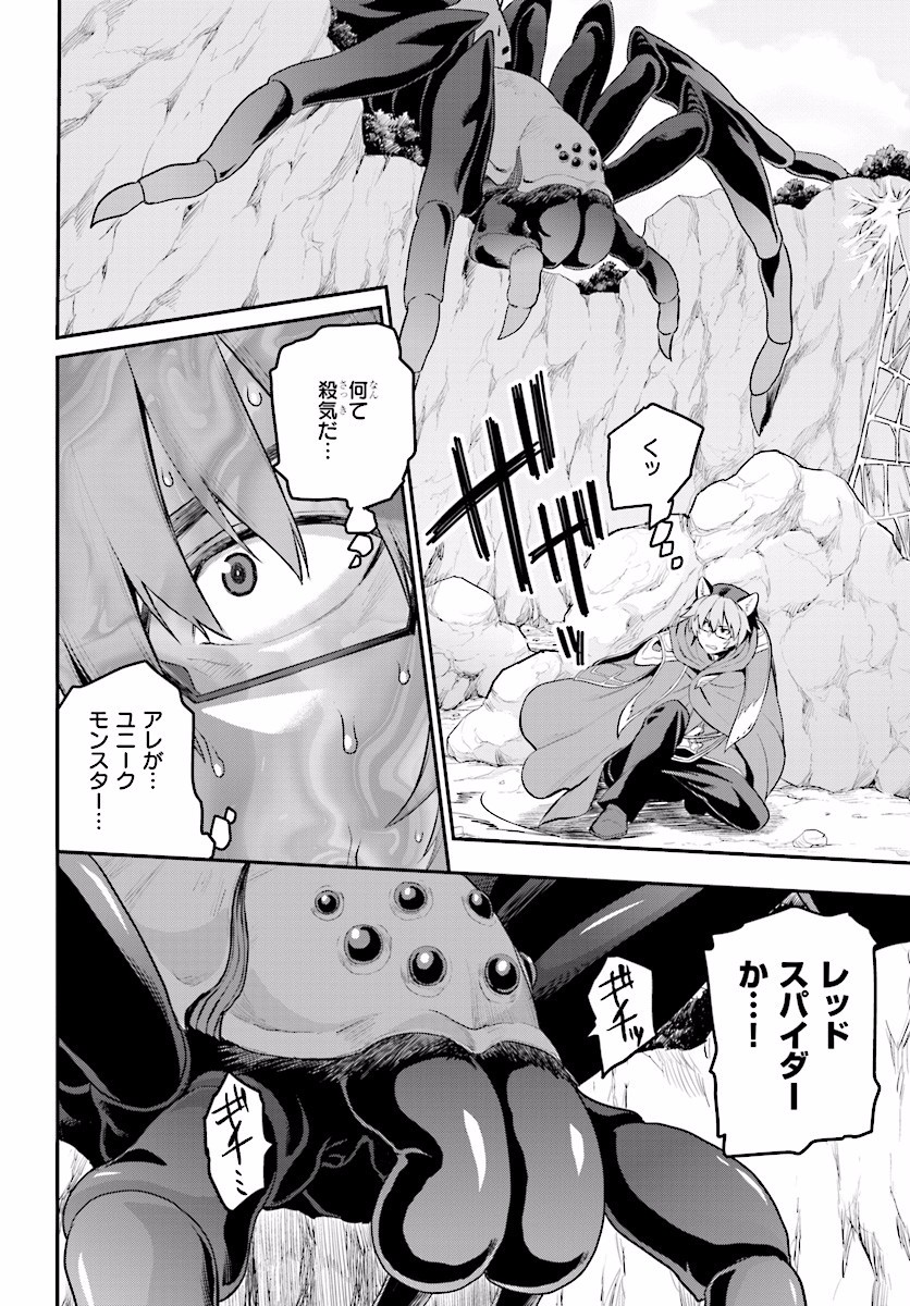 Konjiki no Moji Tsukai - Yuusha Yonin ni Makikomareta Unique Cheat Chap 22 - Next Chap 23