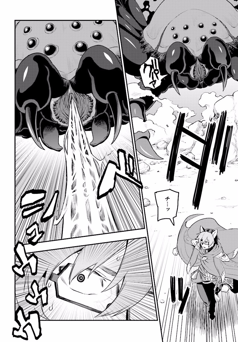 Konjiki no Moji Tsukai - Yuusha Yonin ni Makikomareta Unique Cheat Chap 22 - Next Chap 23