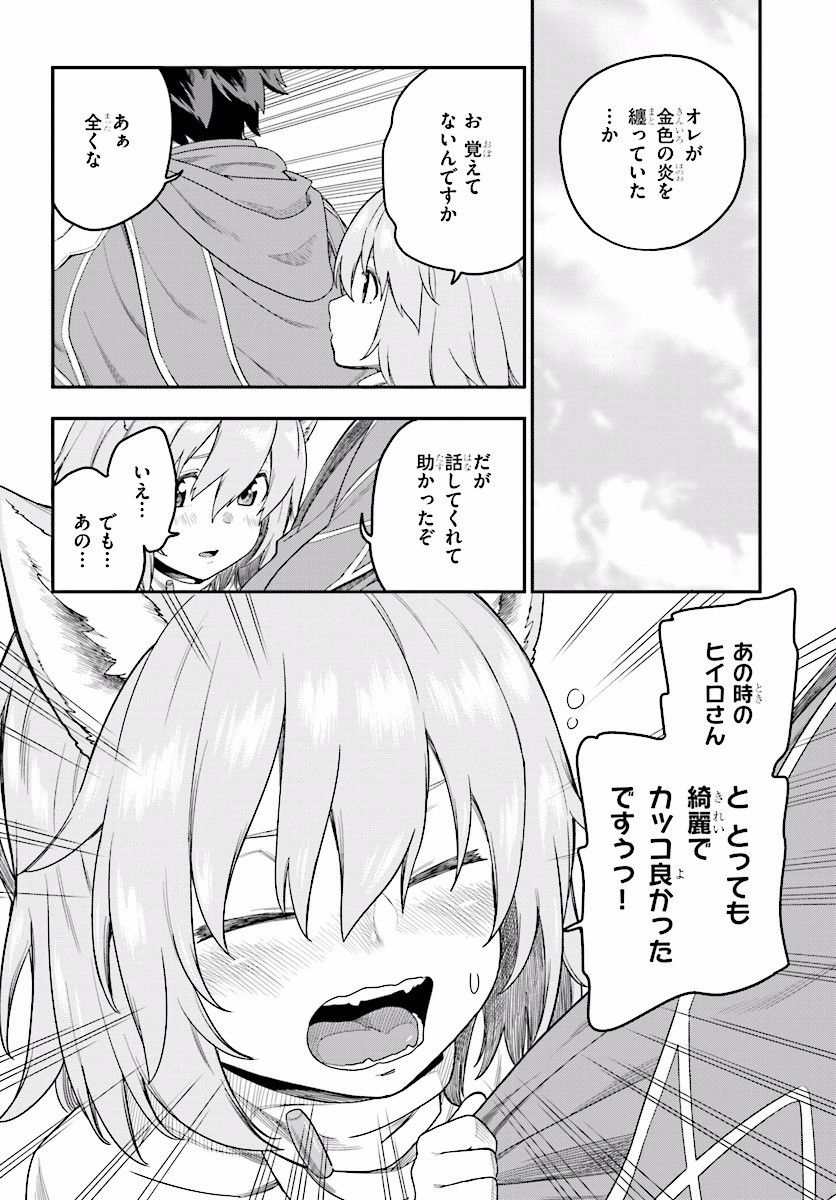 Konjiki no Moji Tsukai - Yuusha Yonin ni Makikomareta Unique Cheat Chap 24 - Next Chap 25