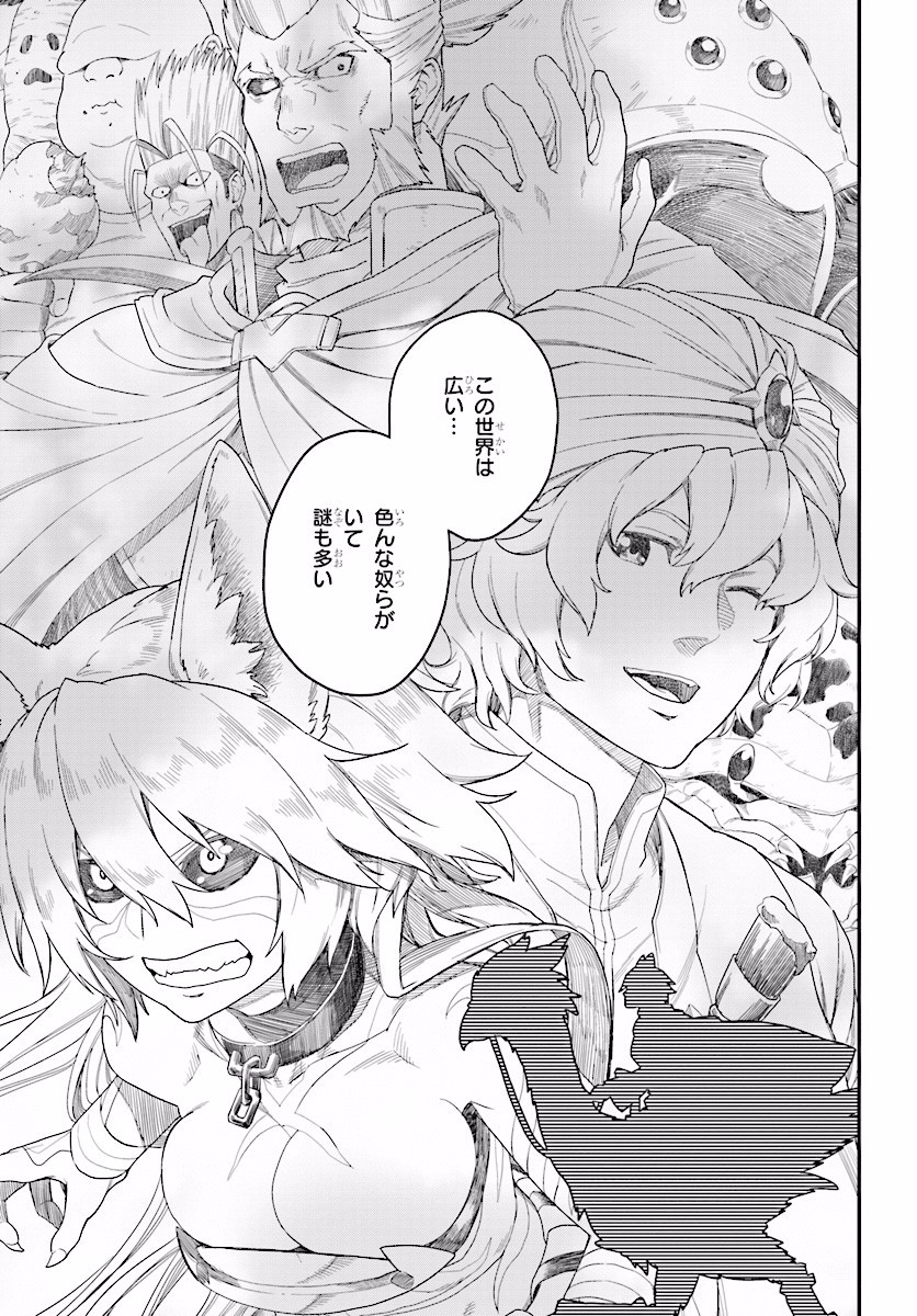 Konjiki no Moji Tsukai - Yuusha Yonin ni Makikomareta Unique Cheat Chap 24 - Next Chap 25