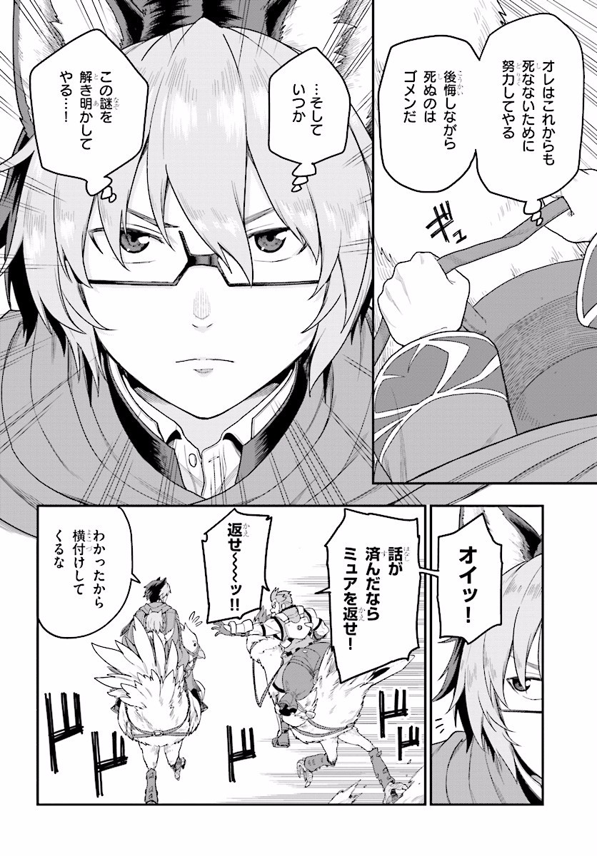 Konjiki no Moji Tsukai - Yuusha Yonin ni Makikomareta Unique Cheat Chap 24 - Next Chap 25