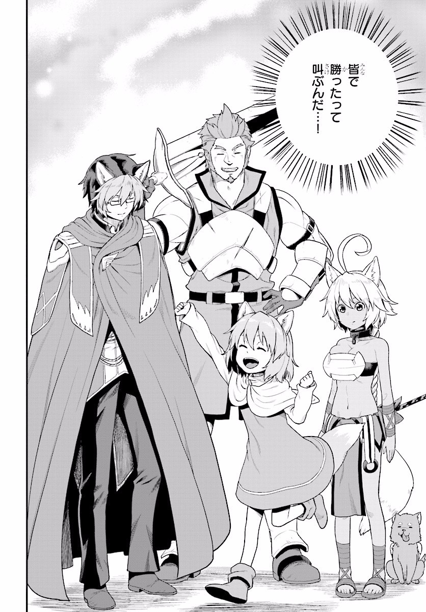 Konjiki no Moji Tsukai - Yuusha Yonin ni Makikomareta Unique Cheat Chap 24 - Next Chap 25