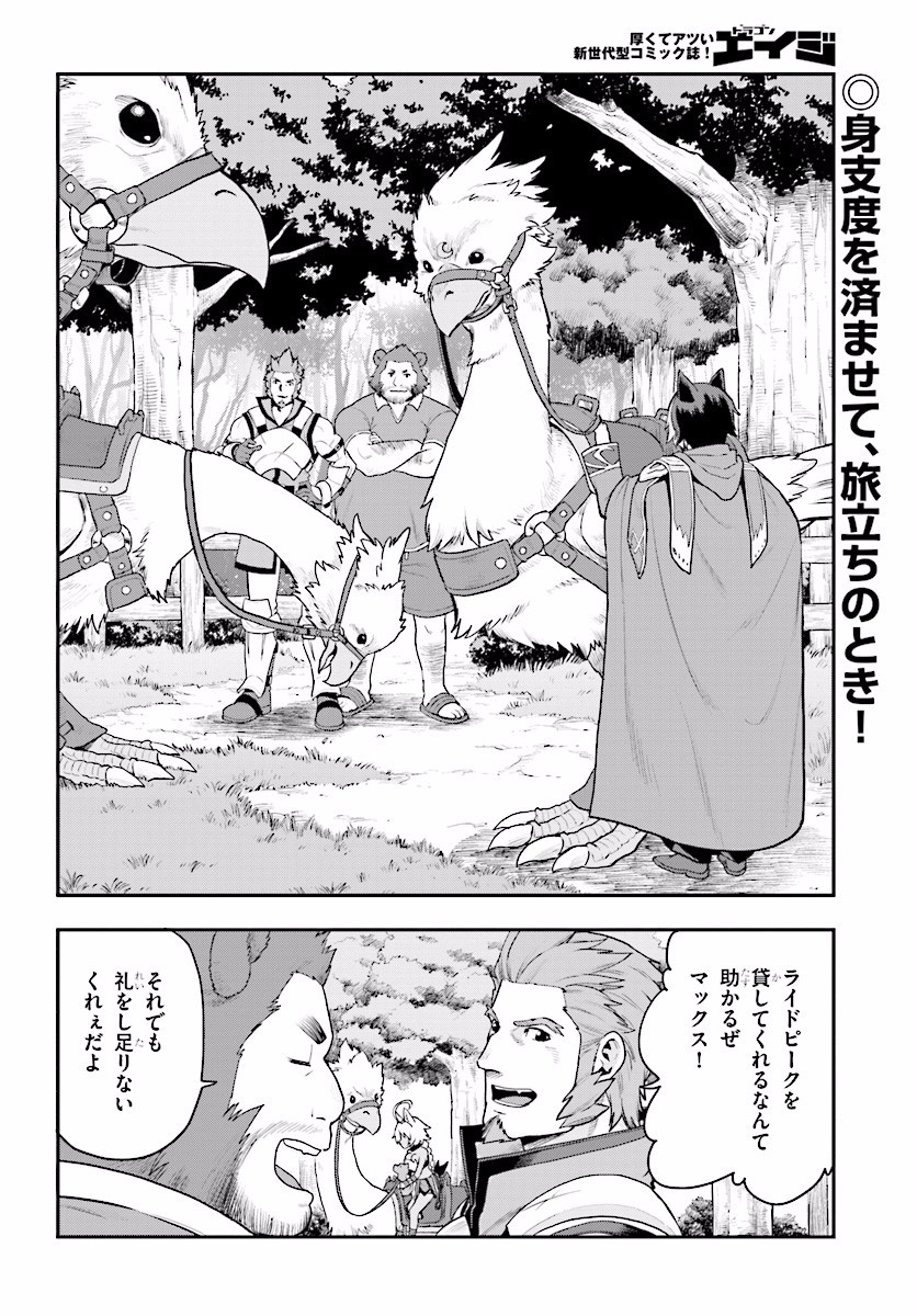 Konjiki no Moji Tsukai - Yuusha Yonin ni Makikomareta Unique Cheat Chap 24 - Next Chap 25