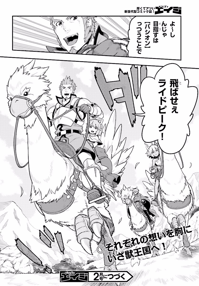 Konjiki no Moji Tsukai - Yuusha Yonin ni Makikomareta Unique Cheat Chap 24 - Next Chap 25