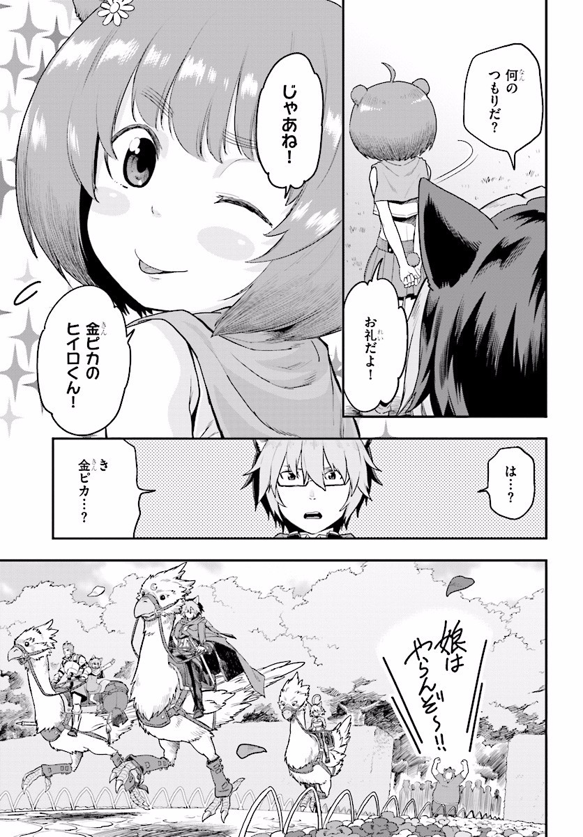 Konjiki no Moji Tsukai - Yuusha Yonin ni Makikomareta Unique Cheat Chap 24 - Next Chap 25