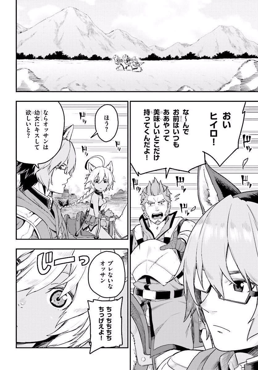 Konjiki no Moji Tsukai - Yuusha Yonin ni Makikomareta Unique Cheat Chap 24 - Next Chap 25