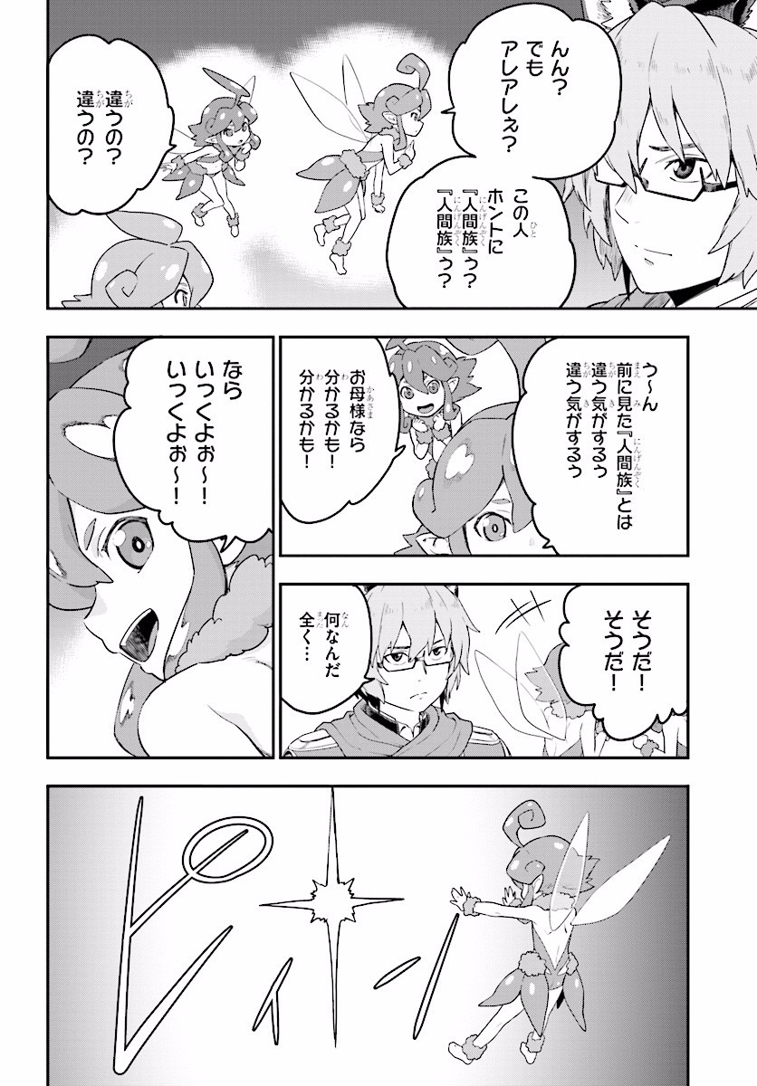 Konjiki no Moji Tsukai - Yuusha Yonin ni Makikomareta Unique Cheat Chap 26 - Next Chap 27