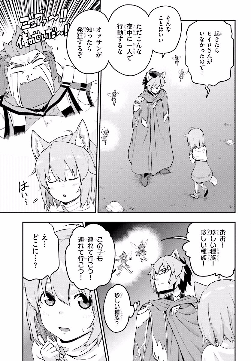 Konjiki no Moji Tsukai - Yuusha Yonin ni Makikomareta Unique Cheat Chap 26 - Next Chap 27