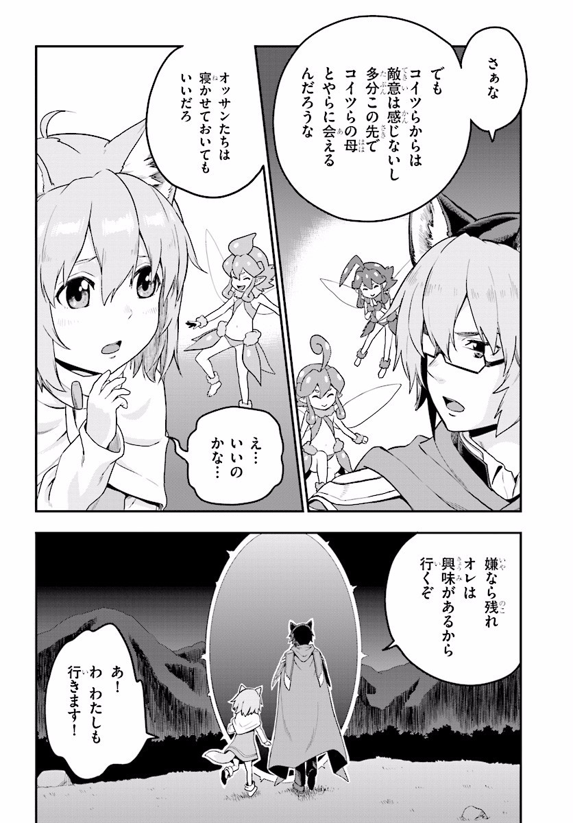 Konjiki no Moji Tsukai - Yuusha Yonin ni Makikomareta Unique Cheat Chap 26 - Next Chap 27