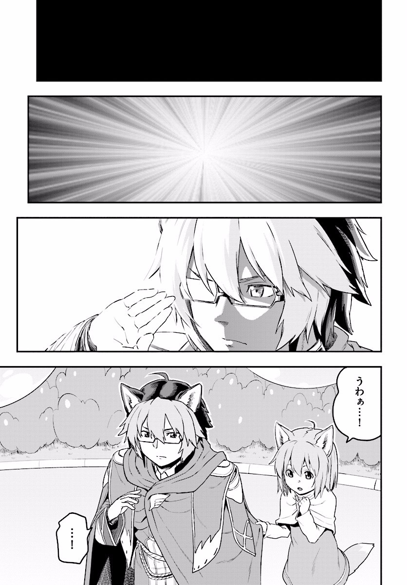 Konjiki no Moji Tsukai - Yuusha Yonin ni Makikomareta Unique Cheat Chap 26 - Next Chap 27