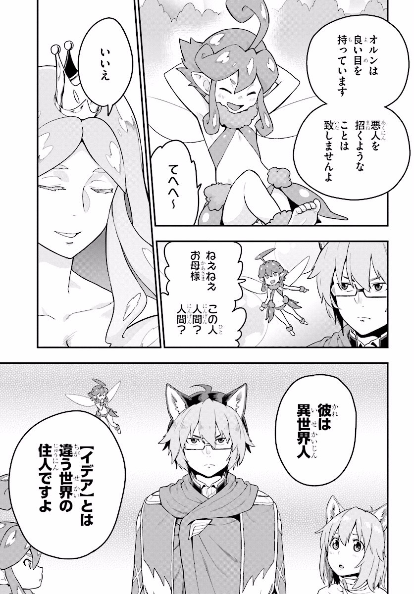 Konjiki no Moji Tsukai - Yuusha Yonin ni Makikomareta Unique Cheat Chap 26 - Next Chap 27