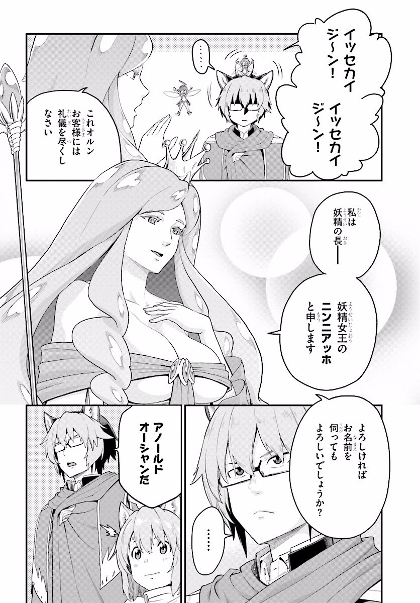 Konjiki no Moji Tsukai - Yuusha Yonin ni Makikomareta Unique Cheat Chap 26 - Next Chap 27