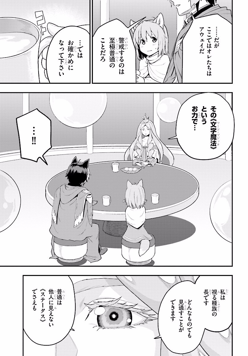 Konjiki no Moji Tsukai - Yuusha Yonin ni Makikomareta Unique Cheat Chap 26 - Next Chap 27