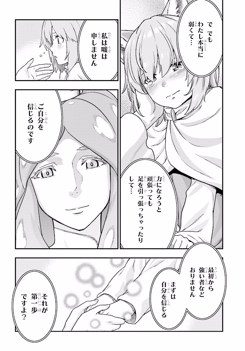 Konjiki no Moji Tsukai - Yuusha Yonin ni Makikomareta Unique Cheat Chap 26 - Next Chap 27