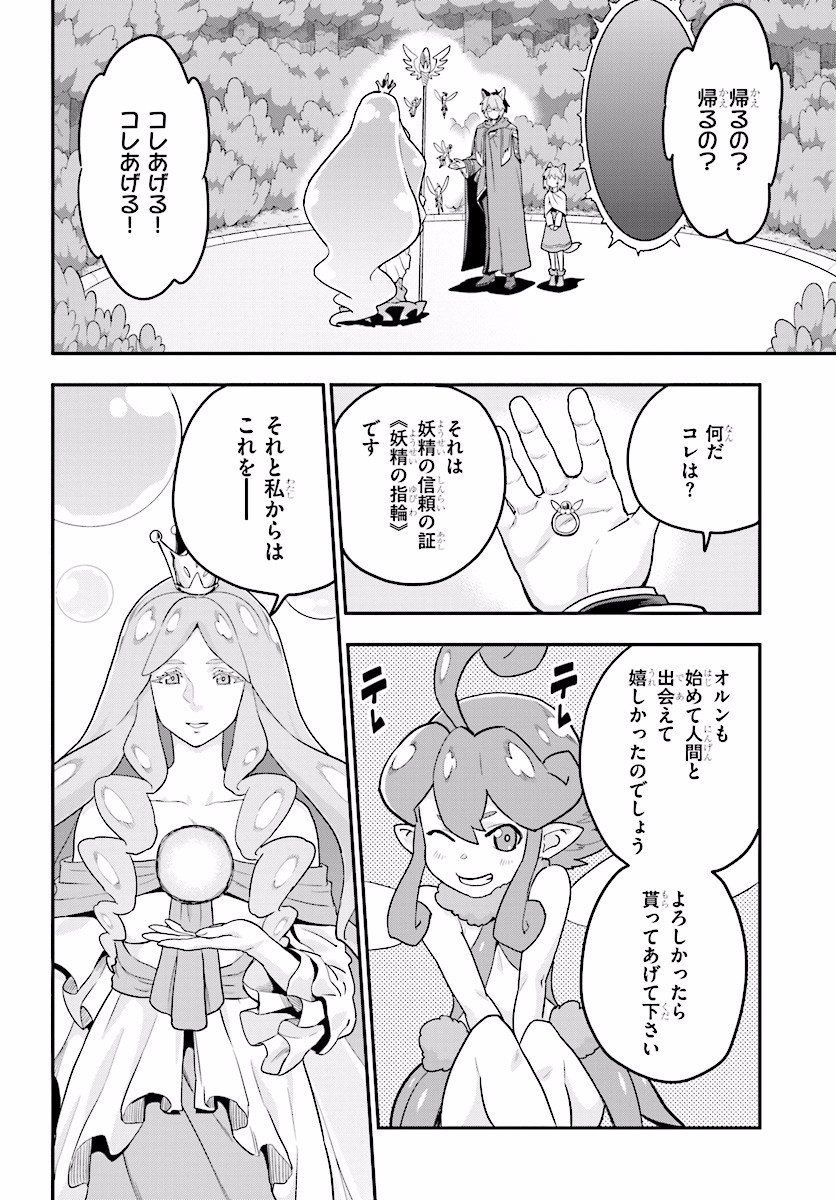 Konjiki no Moji Tsukai - Yuusha Yonin ni Makikomareta Unique Cheat Chap 26 - Next Chap 27