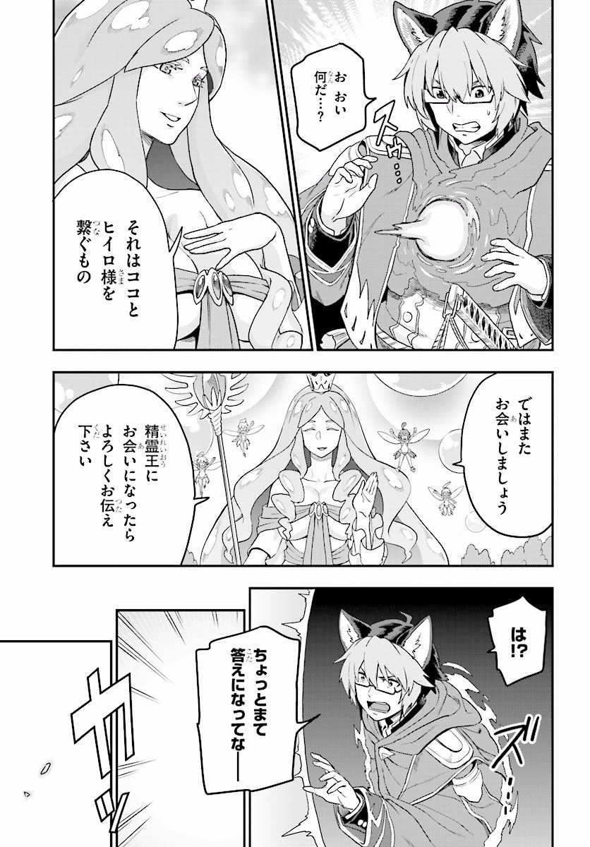 Konjiki no Moji Tsukai - Yuusha Yonin ni Makikomareta Unique Cheat Chap 26 - Next Chap 27