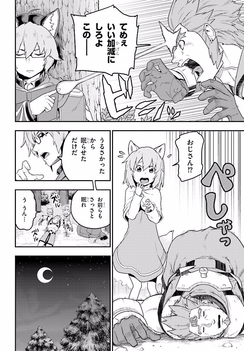 Konjiki no Moji Tsukai - Yuusha Yonin ni Makikomareta Unique Cheat Chap 26 - Next Chap 27