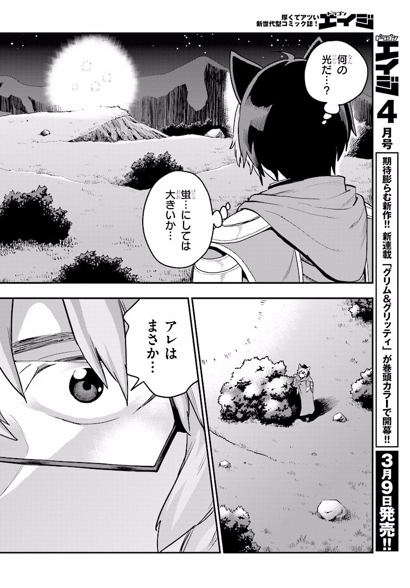 Konjiki no Moji Tsukai - Yuusha Yonin ni Makikomareta Unique Cheat Chap 26 - Next Chap 27