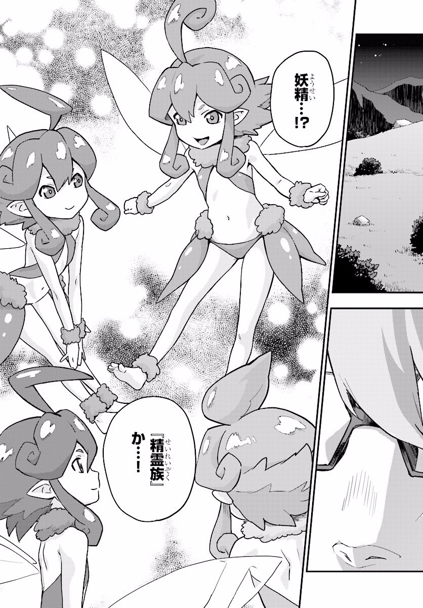 Konjiki no Moji Tsukai - Yuusha Yonin ni Makikomareta Unique Cheat Chap 26 - Next Chap 27