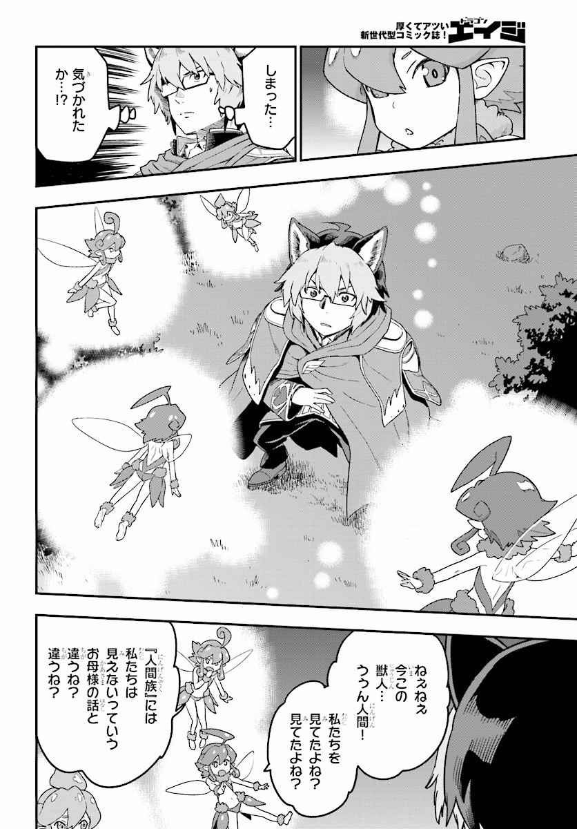 Konjiki no Moji Tsukai - Yuusha Yonin ni Makikomareta Unique Cheat Chap 26 - Next Chap 27