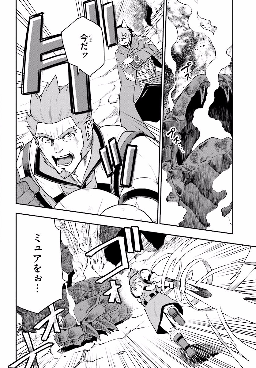 Konjiki no Moji Tsukai - Yuusha Yonin ni Makikomareta Unique Cheat Chap 28 - Next Chap 29