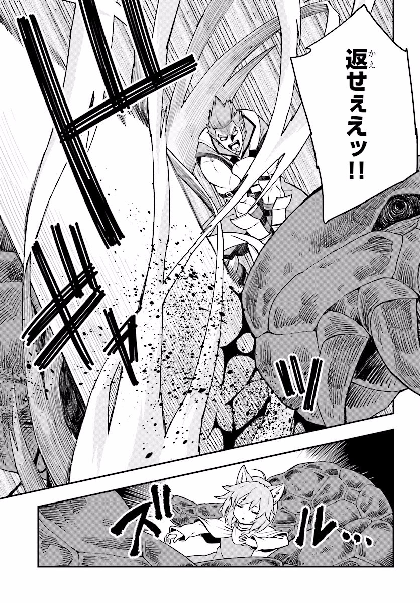 Konjiki no Moji Tsukai - Yuusha Yonin ni Makikomareta Unique Cheat Chap 28 - Next Chap 29