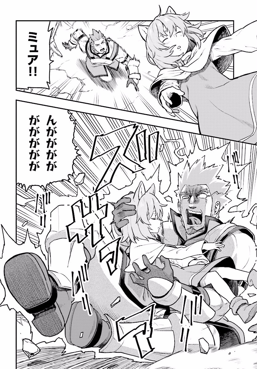 Konjiki no Moji Tsukai - Yuusha Yonin ni Makikomareta Unique Cheat Chap 28 - Next Chap 29