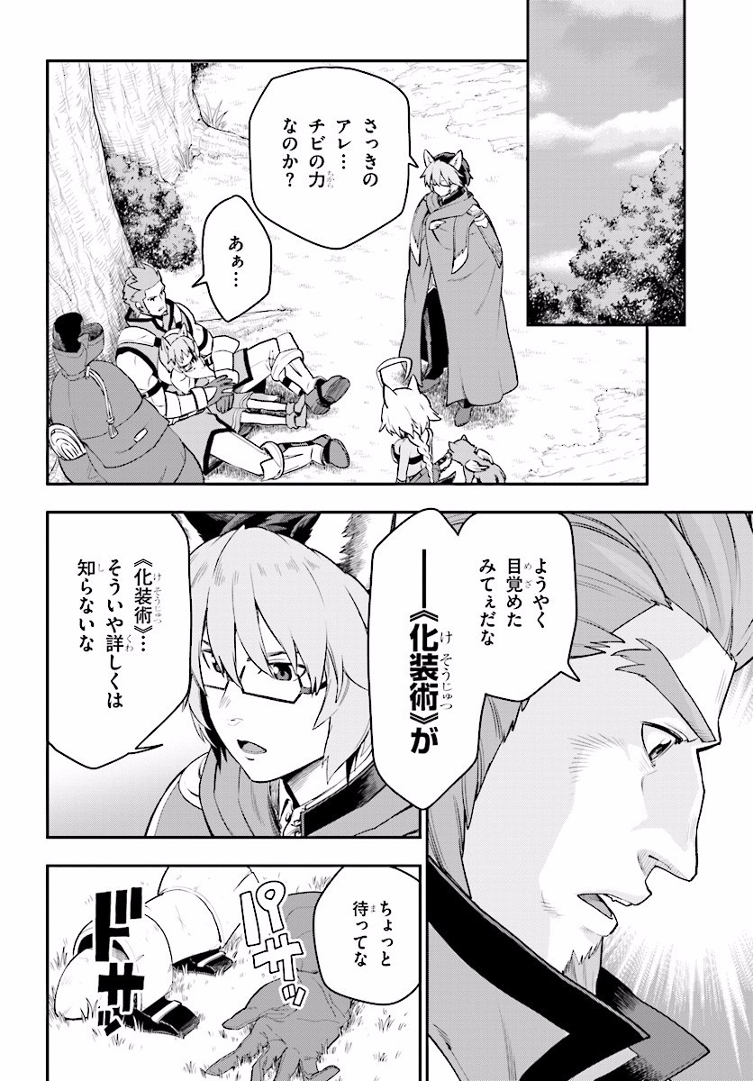 Konjiki no Moji Tsukai - Yuusha Yonin ni Makikomareta Unique Cheat Chap 28 - Next Chap 29