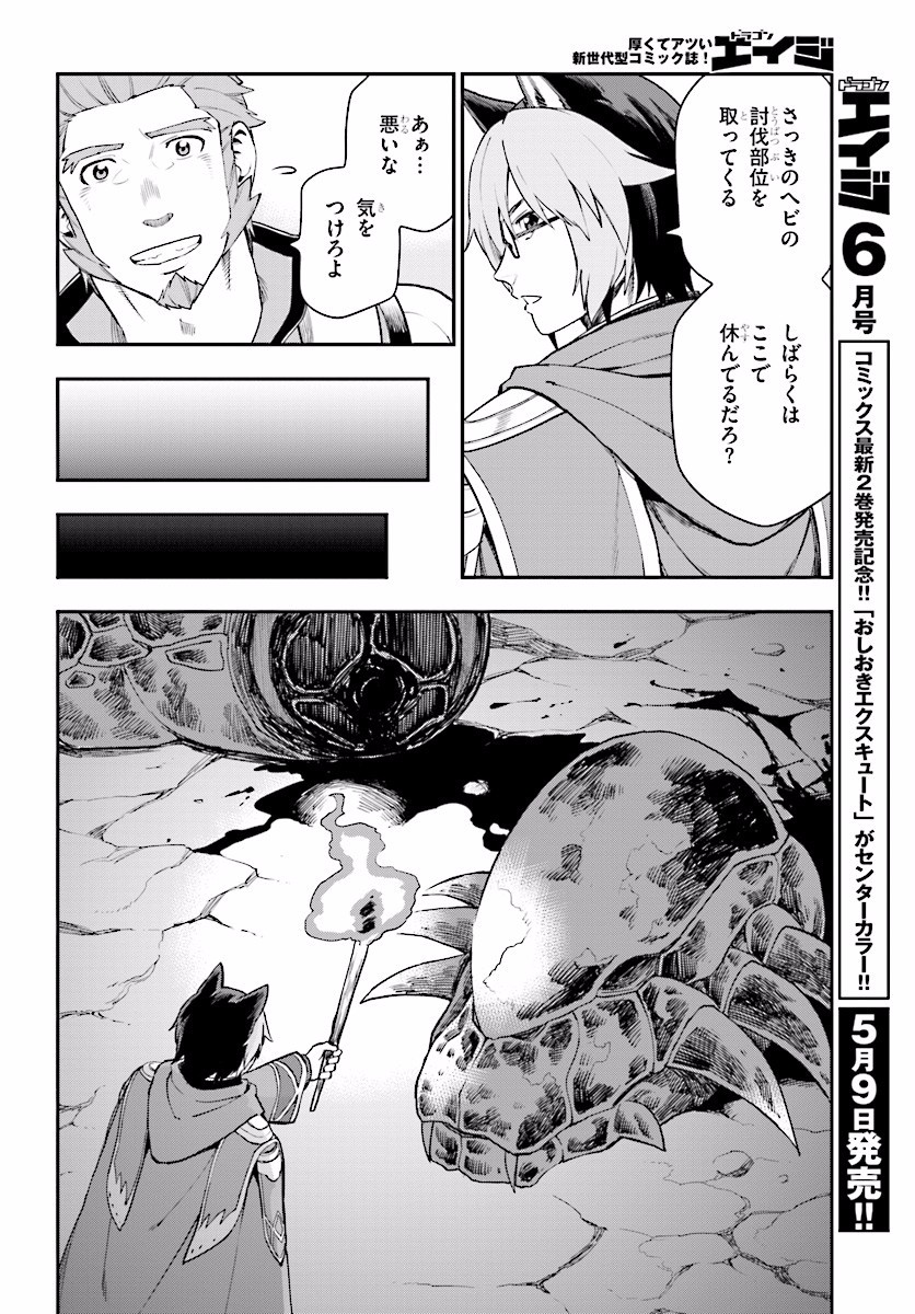 Konjiki no Moji Tsukai - Yuusha Yonin ni Makikomareta Unique Cheat Chap 28 - Next Chap 29