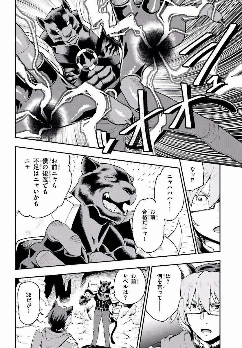 Konjiki no Moji Tsukai - Yuusha Yonin ni Makikomareta Unique Cheat Chap 28 - Next Chap 29