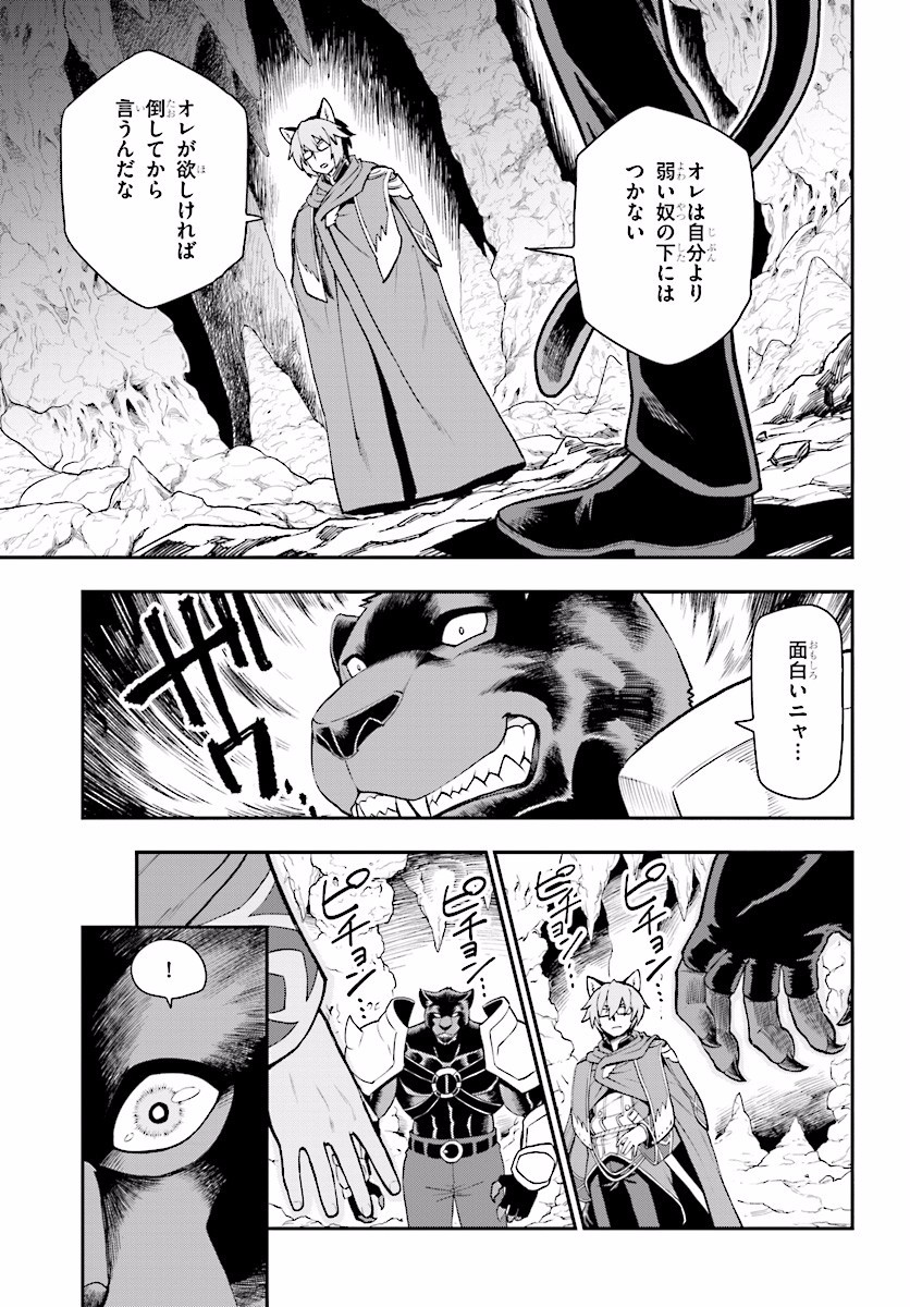 Konjiki no Moji Tsukai - Yuusha Yonin ni Makikomareta Unique Cheat Chap 28 - Next Chap 29