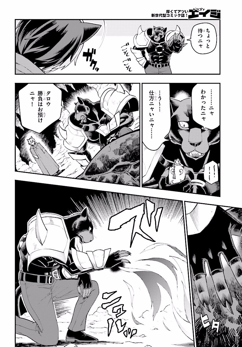 Konjiki no Moji Tsukai - Yuusha Yonin ni Makikomareta Unique Cheat Chap 28 - Next Chap 29