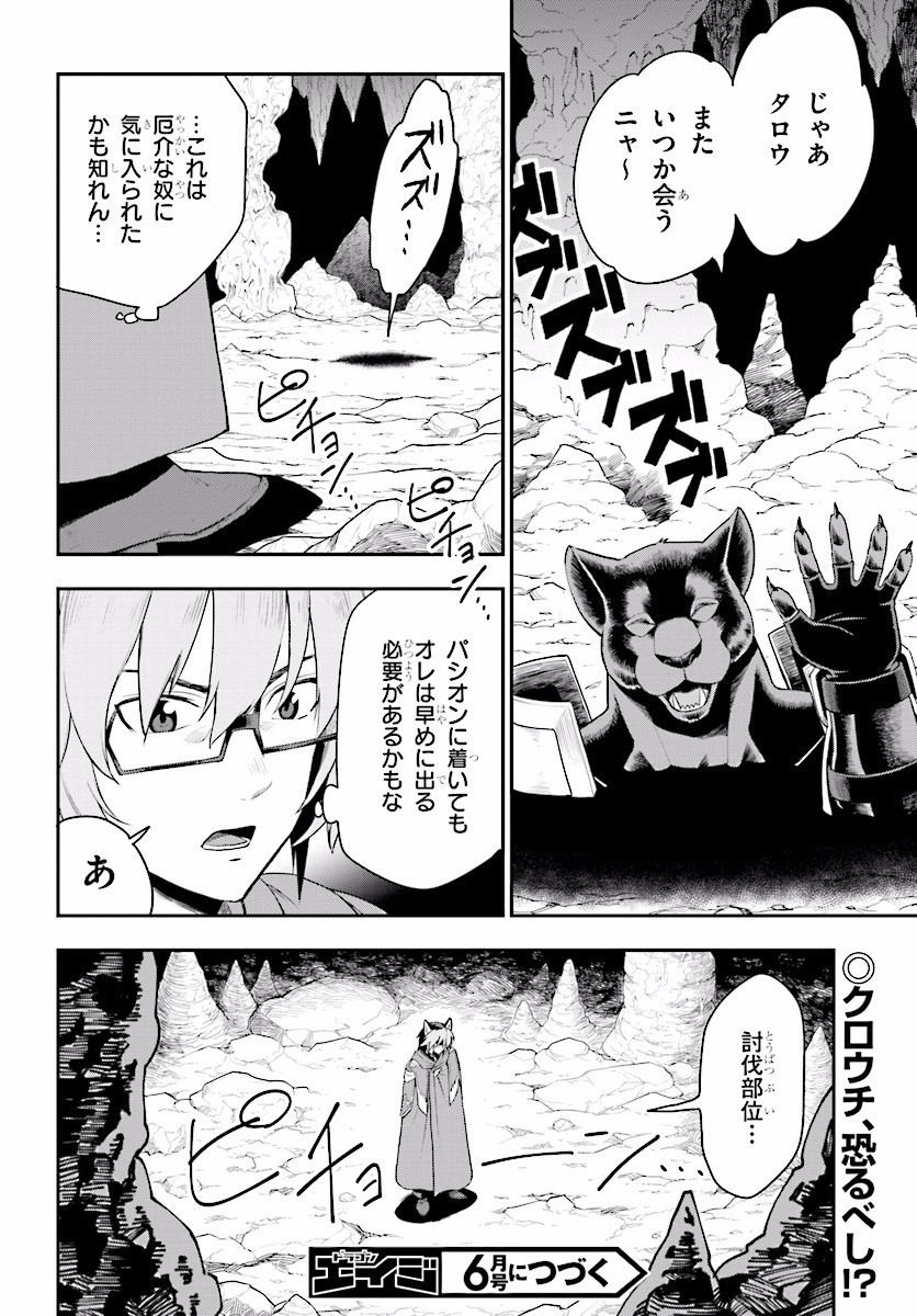 Konjiki no Moji Tsukai - Yuusha Yonin ni Makikomareta Unique Cheat Chap 28 - Next Chap 29