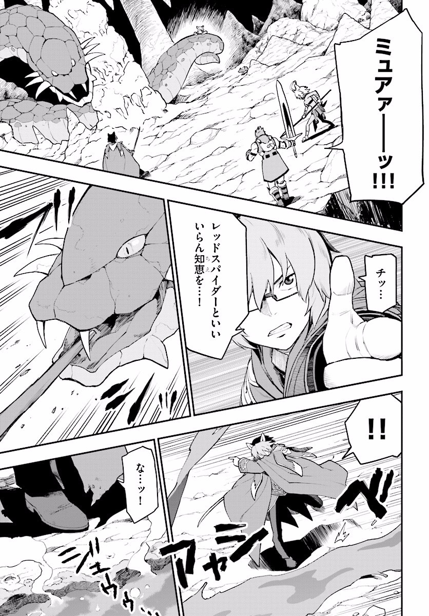 Konjiki no Moji Tsukai - Yuusha Yonin ni Makikomareta Unique Cheat Chap 28 - Next Chap 29