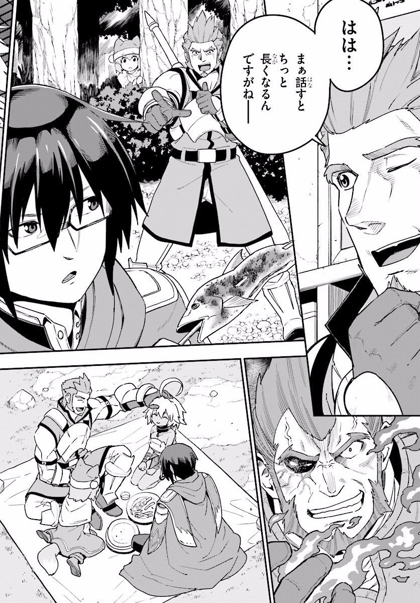 Konjiki no Moji Tsukai - Yuusha Yonin ni Makikomareta Unique Cheat Chap 30 - Next Chap 31