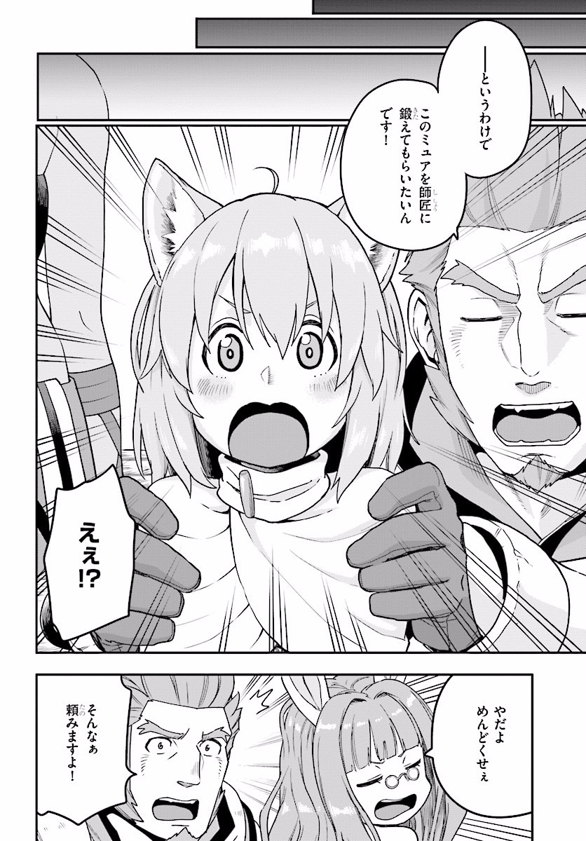 Konjiki no Moji Tsukai - Yuusha Yonin ni Makikomareta Unique Cheat Chap 30 - Next Chap 31