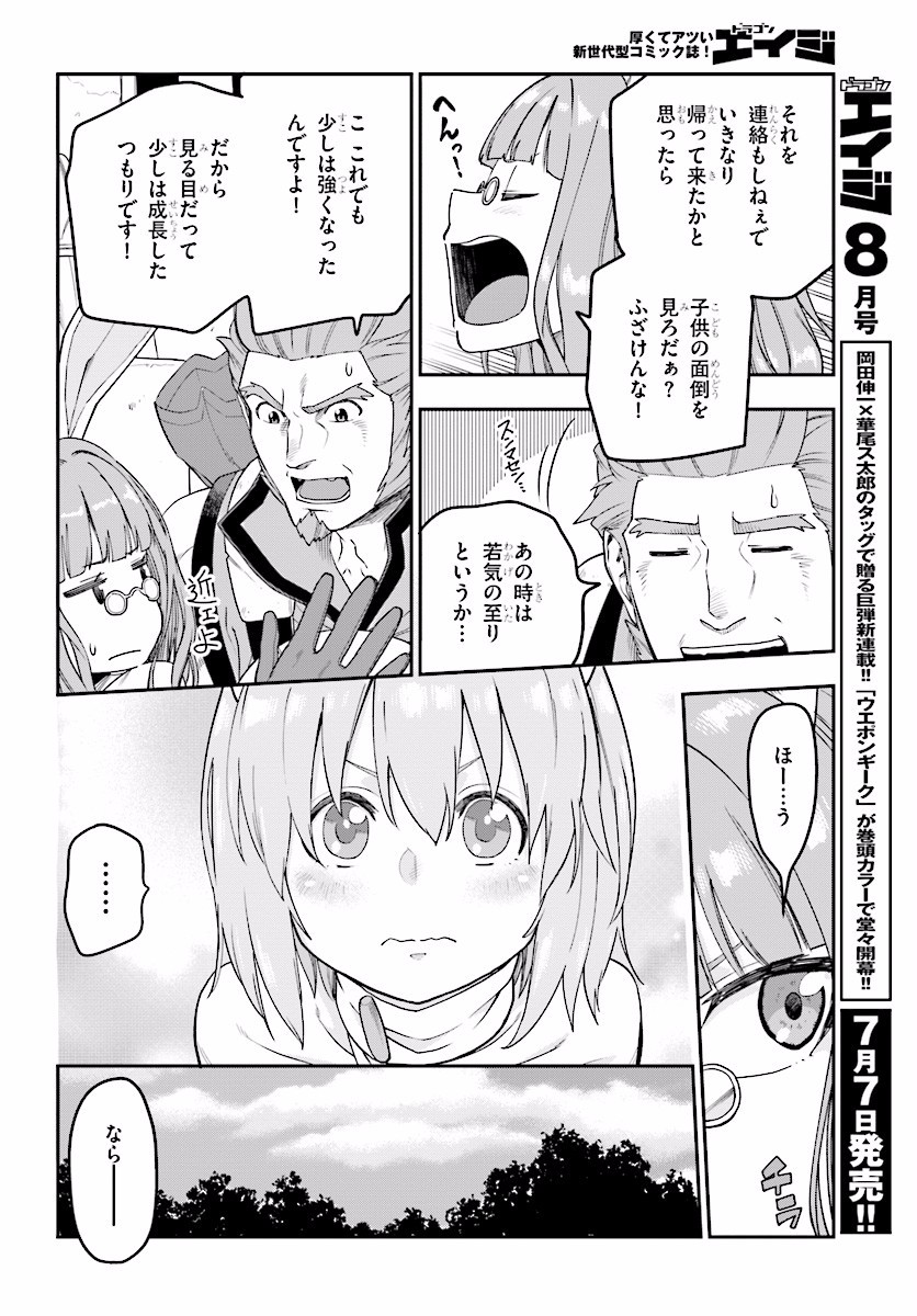 Konjiki no Moji Tsukai - Yuusha Yonin ni Makikomareta Unique Cheat Chap 30 - Next Chap 31