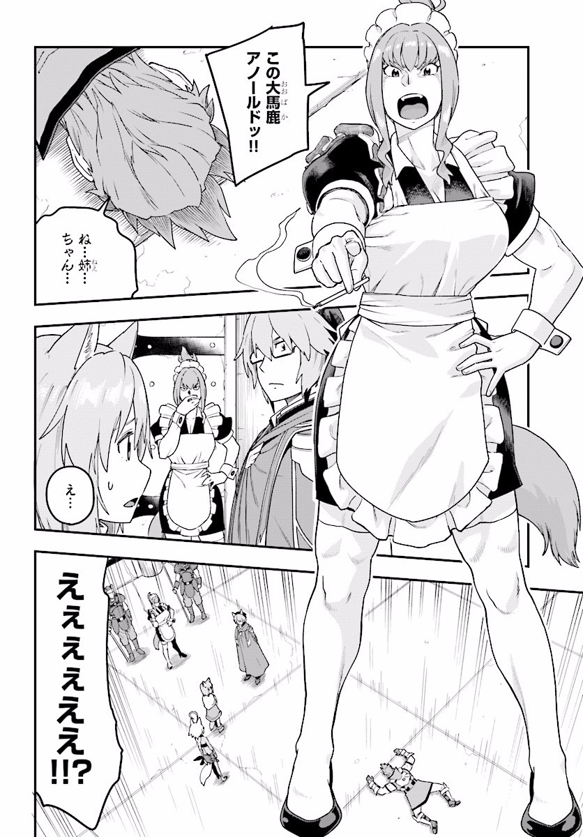 Konjiki no Moji Tsukai - Yuusha Yonin ni Makikomareta Unique Cheat Chap 30 - Next Chap 31