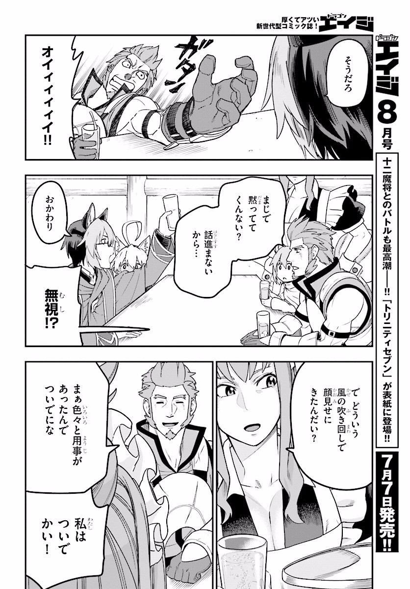 Konjiki no Moji Tsukai - Yuusha Yonin ni Makikomareta Unique Cheat Chap 30 - Next Chap 31