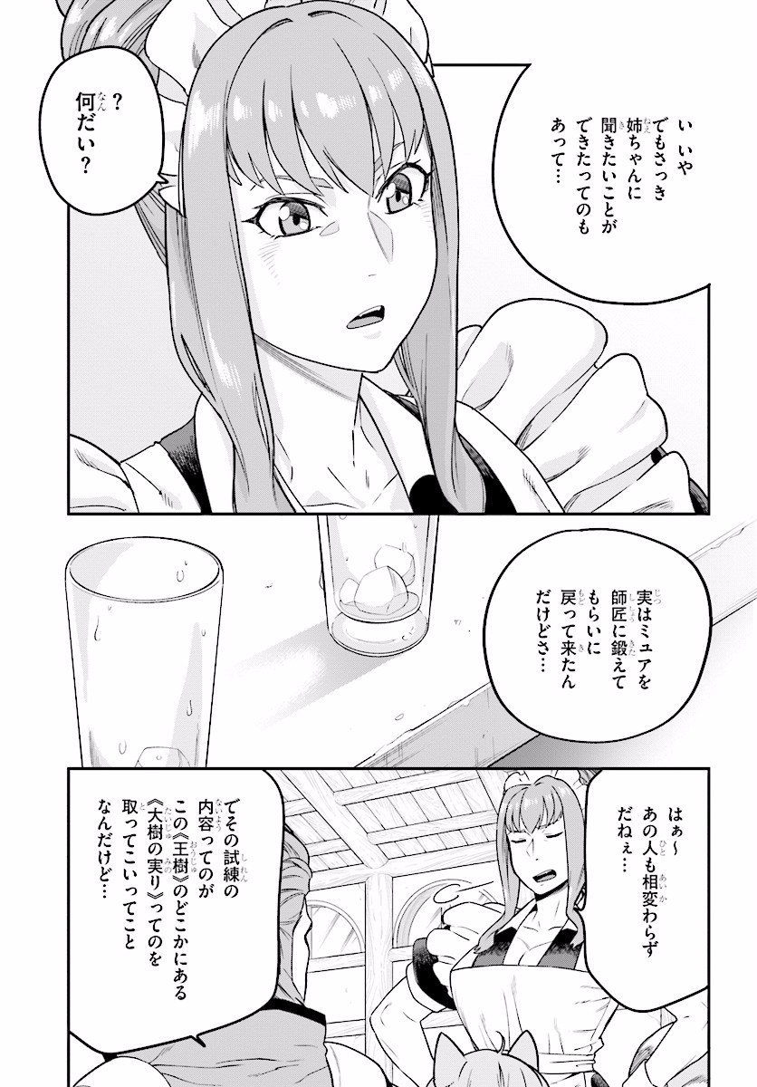 Konjiki no Moji Tsukai - Yuusha Yonin ni Makikomareta Unique Cheat Chap 30 - Next Chap 31