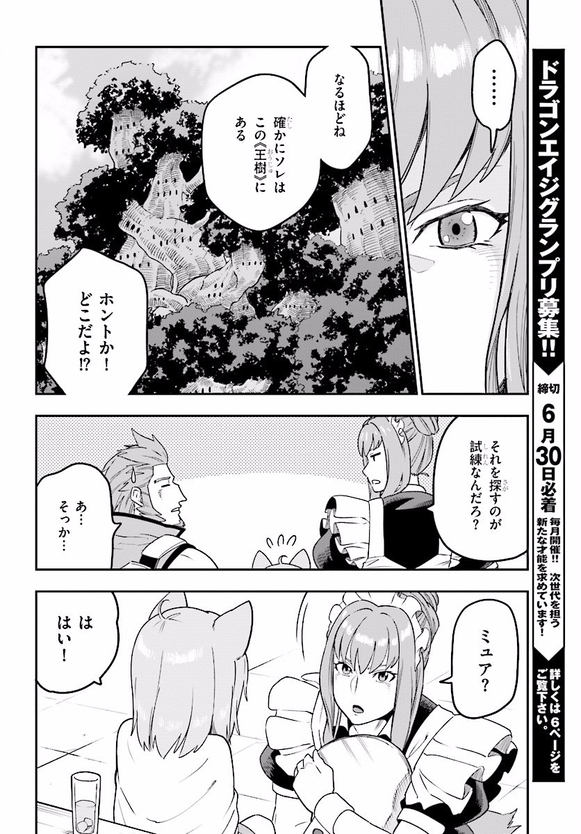 Konjiki no Moji Tsukai - Yuusha Yonin ni Makikomareta Unique Cheat Chap 30 - Next Chap 31