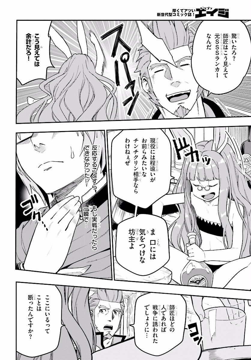 Konjiki no Moji Tsukai - Yuusha Yonin ni Makikomareta Unique Cheat Chap 30 - Next Chap 31