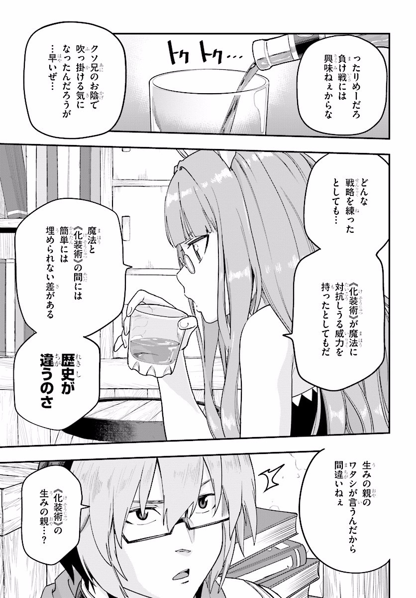 Konjiki no Moji Tsukai - Yuusha Yonin ni Makikomareta Unique Cheat Chap 30 - Next Chap 31