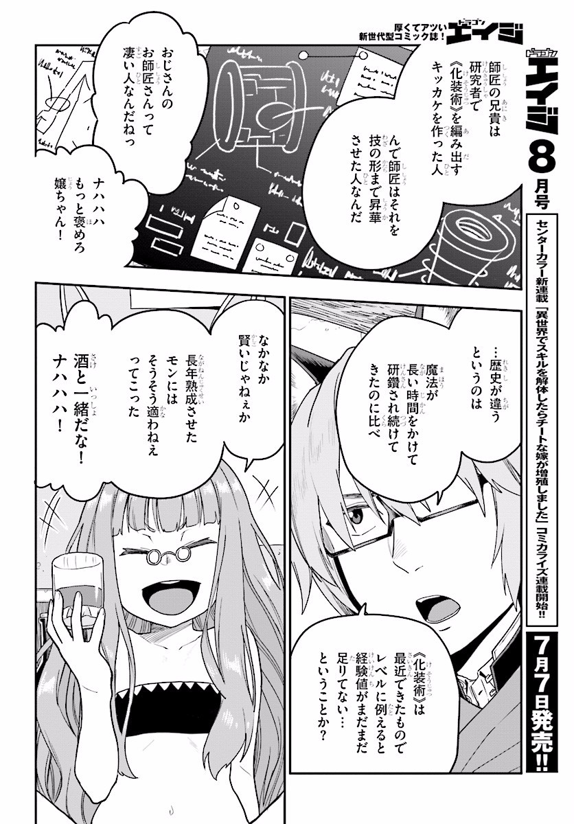 Konjiki no Moji Tsukai - Yuusha Yonin ni Makikomareta Unique Cheat Chap 30 - Next Chap 31