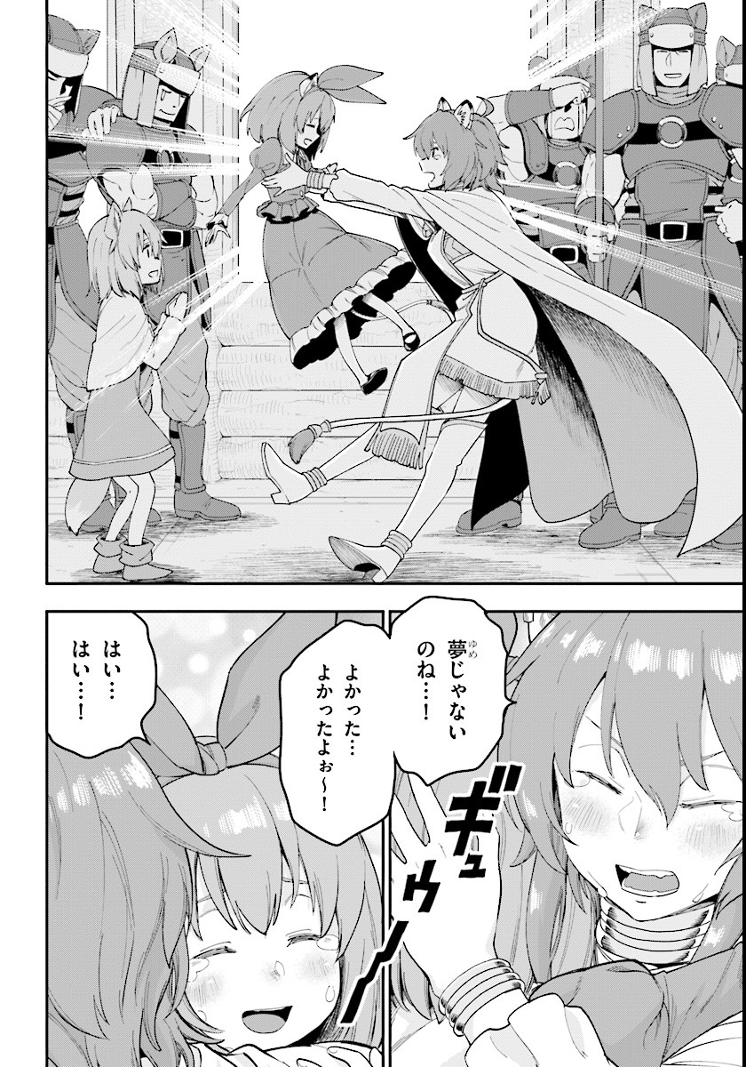 Konjiki no Moji Tsukai - Yuusha Yonin ni Makikomareta Unique Cheat Chap 32 - Next Chap 33